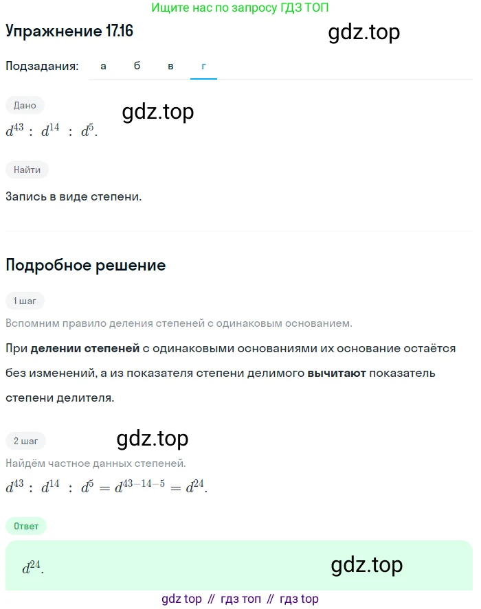 ГДЗ Алгебра, 7 класс Учебник, авторы: Мордкович Александр Григорьевич, Александрова Лилия Александровна, Мишустина Татьяна Николаевна, Тульчинская Елена Ефимовна, издательство Мнемозина, Москва, 2019, Часть 2, страница 100, номер 20.16, Решение 1 (продолжение 4)
