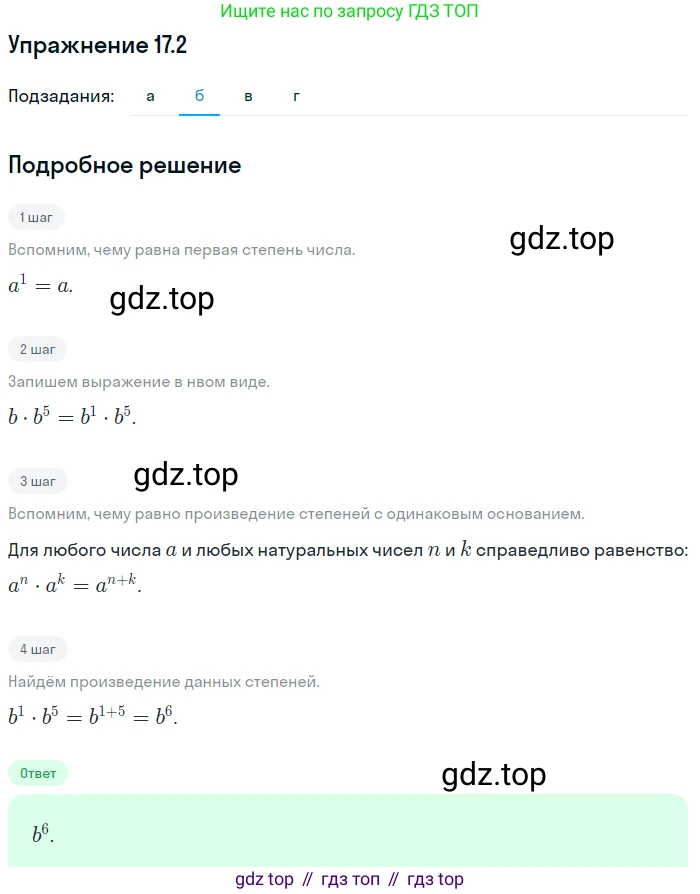 ГДЗ Алгебра, 7 класс Учебник, авторы: Мордкович Александр Григорьевич, Александрова Лилия Александровна, Мишустина Татьяна Николаевна, Тульчинская Елена Ефимовна, издательство Мнемозина, Москва, 2019, Часть 2, страница 98, номер 20.2, Решение 1 (продолжение 2)