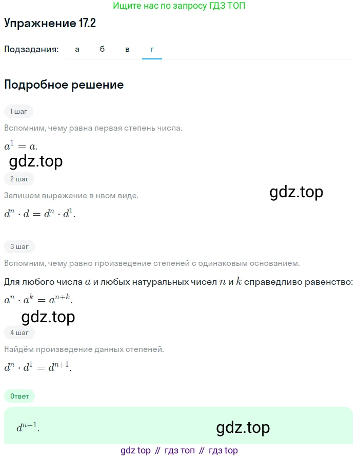 ГДЗ Алгебра, 7 класс Учебник, авторы: Мордкович Александр Григорьевич, Александрова Лилия Александровна, Мишустина Татьяна Николаевна, Тульчинская Елена Ефимовна, издательство Мнемозина, Москва, 2019, Часть 2, страница 98, номер 20.2, Решение 1 (продолжение 4)