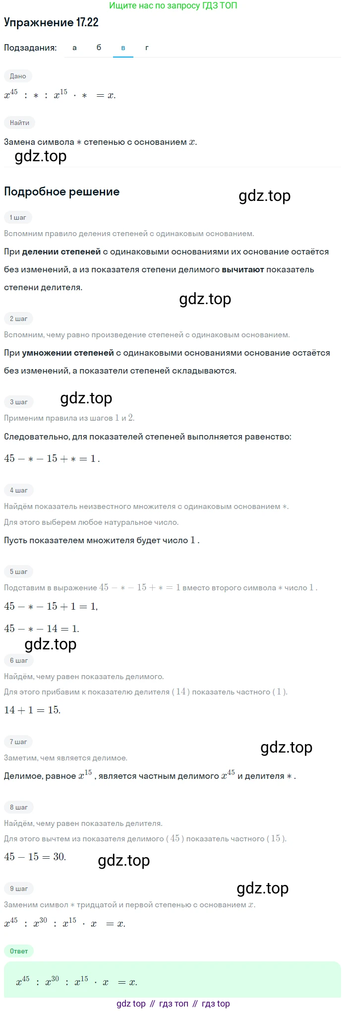 ГДЗ Алгебра, 7 класс Учебник, авторы: Мордкович Александр Григорьевич, Александрова Лилия Александровна, Мишустина Татьяна Николаевна, Тульчинская Елена Ефимовна, издательство Мнемозина, Москва, 2019, Часть 2, страница 100, номер 20.22, Решение 1 (продолжение 3)