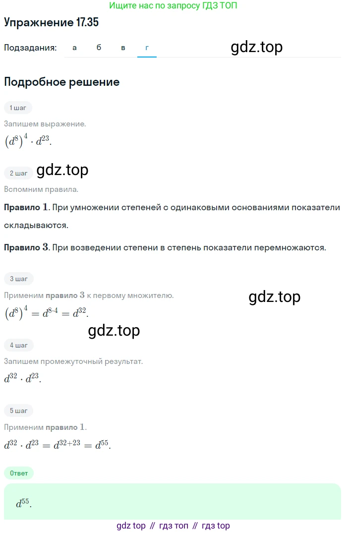 ГДЗ Алгебра, 7 класс Учебник, авторы: Мордкович Александр Григорьевич, Александрова Лилия Александровна, Мишустина Татьяна Николаевна, Тульчинская Елена Ефимовна, издательство Мнемозина, Москва, 2019, Часть 2, страница 102, номер 20.35, Решение 1 (продолжение 4)