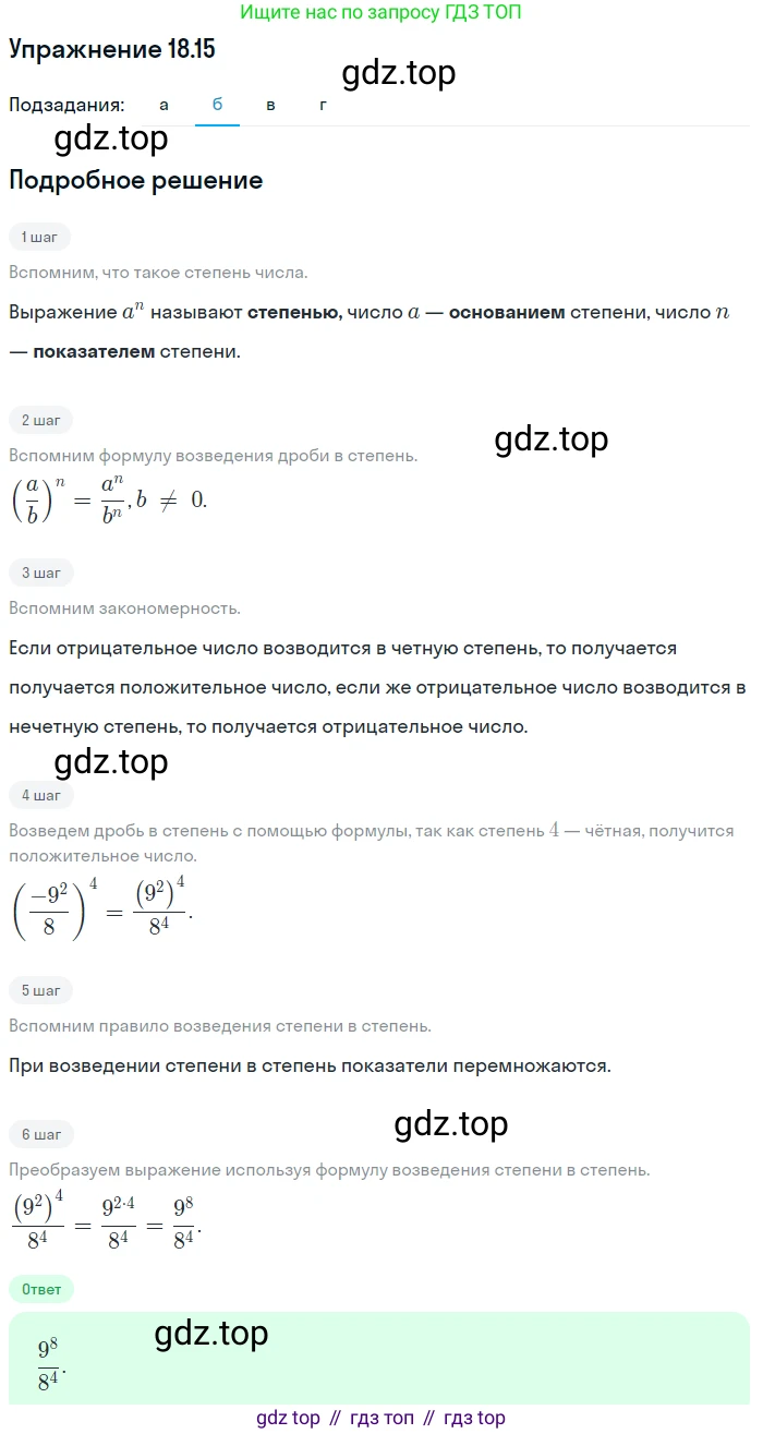 ГДЗ Алгебра, 7 класс Учебник, авторы: Мордкович Александр Григорьевич, Александрова Лилия Александровна, Мишустина Татьяна Николаевна, Тульчинская Елена Ефимовна, издательство Мнемозина, Москва, 2019, Часть 2, страница 104, номер 21.15, Решение 1 (продолжение 3)