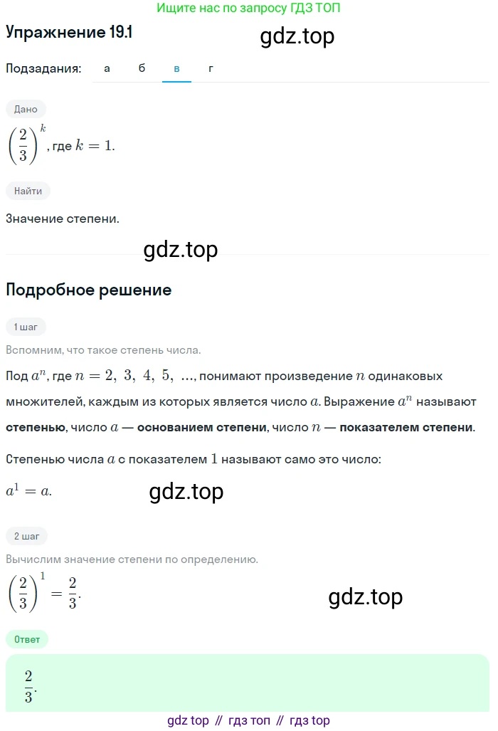 ГДЗ Алгебра, 7 класс Учебник, авторы: Мордкович Александр Григорьевич, Александрова Лилия Александровна, Мишустина Татьяна Николаевна, Тульчинская Елена Ефимовна, издательство Мнемозина, Москва, 2019, Часть 2, страница 105, номер 22.1, Решение 1 (продолжение 3)