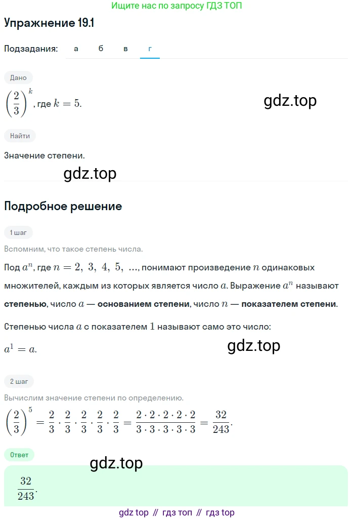 ГДЗ Алгебра, 7 класс Учебник, авторы: Мордкович Александр Григорьевич, Александрова Лилия Александровна, Мишустина Татьяна Николаевна, Тульчинская Елена Ефимовна, издательство Мнемозина, Москва, 2019, Часть 2, страница 105, номер 22.1, Решение 1 (продолжение 4)