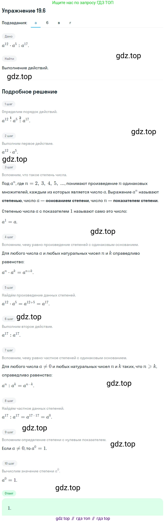 ГДЗ Алгебра, 7 класс Учебник, авторы: Мордкович Александр Григорьевич, Александрова Лилия Александровна, Мишустина Татьяна Николаевна, Тульчинская Елена Ефимовна, издательство Мнемозина, Москва, 2019, Часть 2, страница 106, номер 22.6, Решение 1