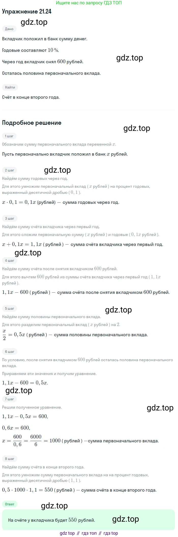 ГДЗ Алгебра, 7 класс Учебник, авторы: Мордкович Александр Григорьевич, Александрова Лилия Александровна, Мишустина Татьяна Николаевна, Тульчинская Елена Ефимовна, издательство Мнемозина, Москва, 2019, Часть 2, страница 117, номер 25.24, Решение 1