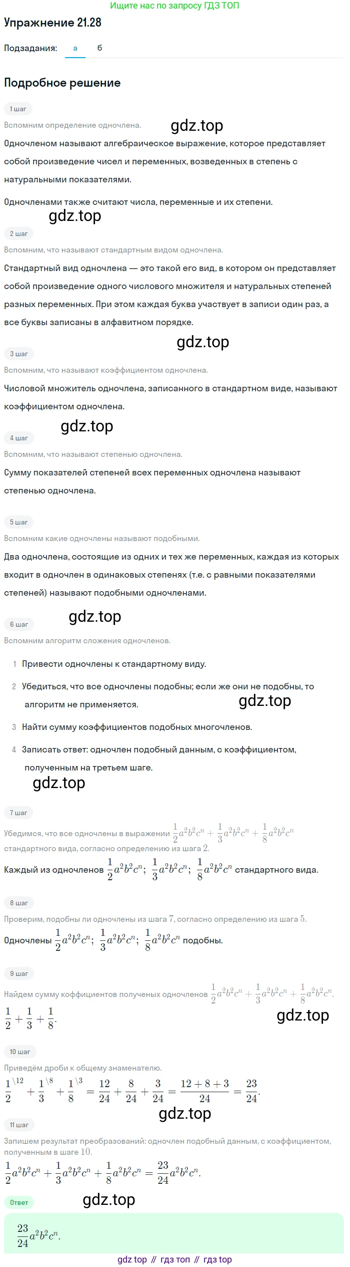 ГДЗ Алгебра, 7 класс Учебник, авторы: Мордкович Александр Григорьевич, Александрова Лилия Александровна, Мишустина Татьяна Николаевна, Тульчинская Елена Ефимовна, издательство Мнемозина, Москва, 2019, Часть 2, страница 117, номер 25.28, Решение 1