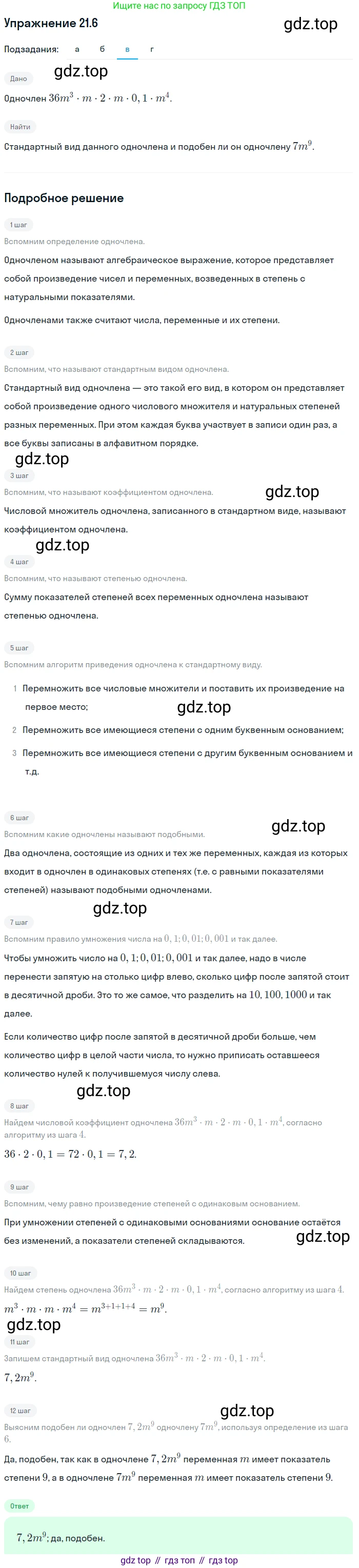 ГДЗ Алгебра, 7 класс Учебник, авторы: Мордкович Александр Григорьевич, Александрова Лилия Александровна, Мишустина Татьяна Николаевна, Тульчинская Елена Ефимовна, издательство Мнемозина, Москва, 2019, Часть 2, страница 115, номер 25.6, Решение 1 (продолжение 3)