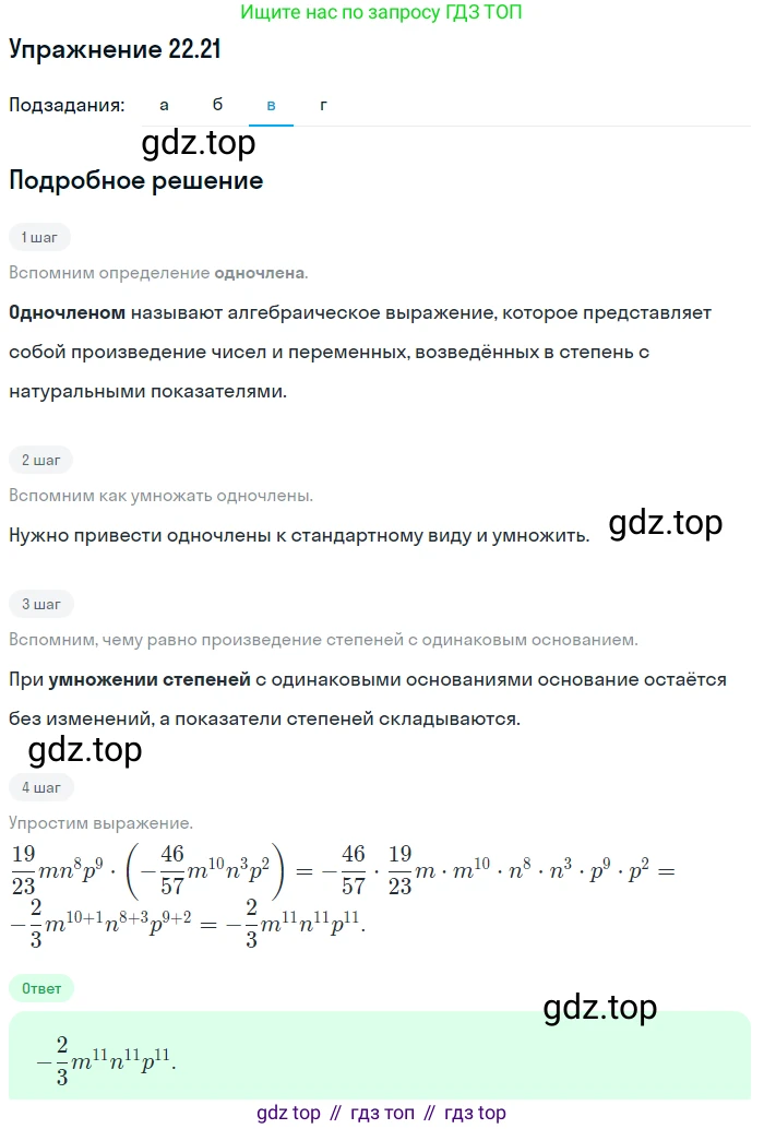 ГДЗ Алгебра, 7 класс Учебник, авторы: Мордкович Александр Григорьевич, Александрова Лилия Александровна, Мишустина Татьяна Николаевна, Тульчинская Елена Ефимовна, издательство Мнемозина, Москва, 2019, Часть 2, страница 121, номер 26.21, Решение 1 (продолжение 3)
