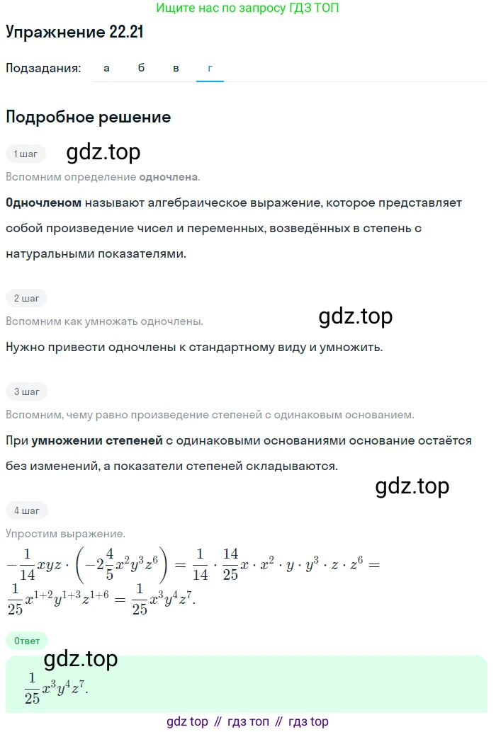 ГДЗ Алгебра, 7 класс Учебник, авторы: Мордкович Александр Григорьевич, Александрова Лилия Александровна, Мишустина Татьяна Николаевна, Тульчинская Елена Ефимовна, издательство Мнемозина, Москва, 2019, Часть 2, страница 121, номер 26.21, Решение 1 (продолжение 4)