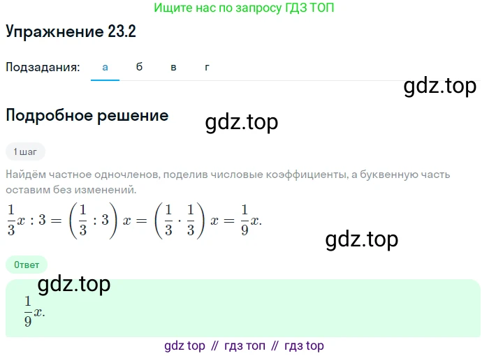 ГДЗ Алгебра, 7 класс Учебник, авторы: Мордкович Александр Григорьевич, Александрова Лилия Александровна, Мишустина Татьяна Николаевна, Тульчинская Елена Ефимовна, издательство Мнемозина, Москва, 2019, Часть 2, страница 124, номер 27.2, Решение 1