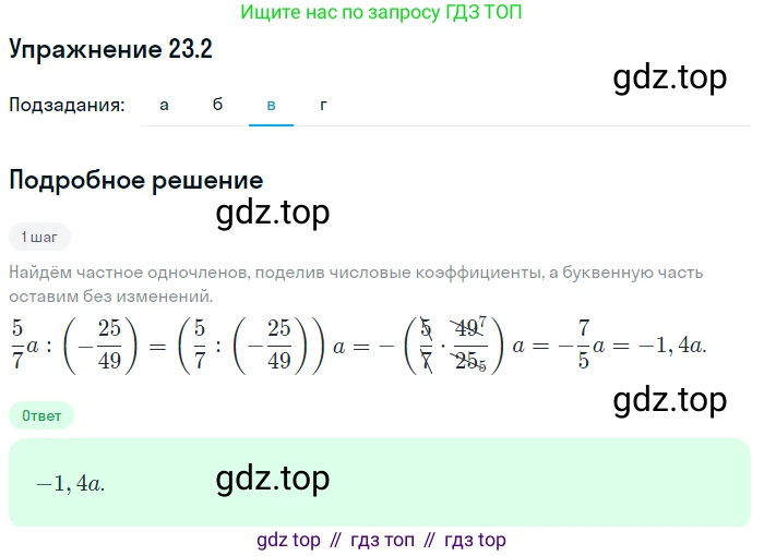 ГДЗ Алгебра, 7 класс Учебник, авторы: Мордкович Александр Григорьевич, Александрова Лилия Александровна, Мишустина Татьяна Николаевна, Тульчинская Елена Ефимовна, издательство Мнемозина, Москва, 2019, Часть 2, страница 124, номер 27.2, Решение 1 (продолжение 3)