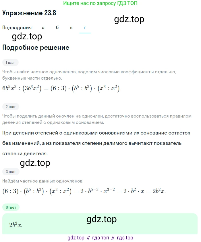 ГДЗ Алгебра, 7 класс Учебник, авторы: Мордкович Александр Григорьевич, Александрова Лилия Александровна, Мишустина Татьяна Николаевна, Тульчинская Елена Ефимовна, издательство Мнемозина, Москва, 2019, Часть 2, страница 124, номер 27.8, Решение 1 (продолжение 4)