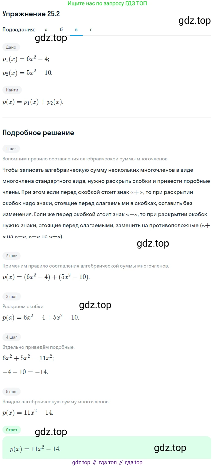 ГДЗ Алгебра, 7 класс Учебник, авторы: Мордкович Александр Григорьевич, Александрова Лилия Александровна, Мишустина Татьяна Николаевна, Тульчинская Елена Ефимовна, издательство Мнемозина, Москва, 2019, Часть 2, страница 134, номер 30.2, Решение 1 (продолжение 3)
