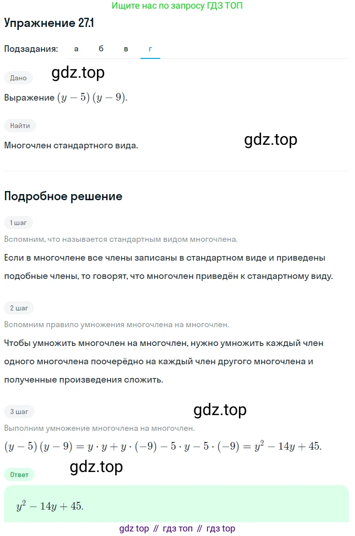 ГДЗ Алгебра, 7 класс Учебник, авторы: Мордкович Александр Григорьевич, Александрова Лилия Александровна, Мишустина Татьяна Николаевна, Тульчинская Елена Ефимовна, издательство Мнемозина, Москва, 2019, Часть 2, страница 141, номер 32.1, Решение 1 (продолжение 4)