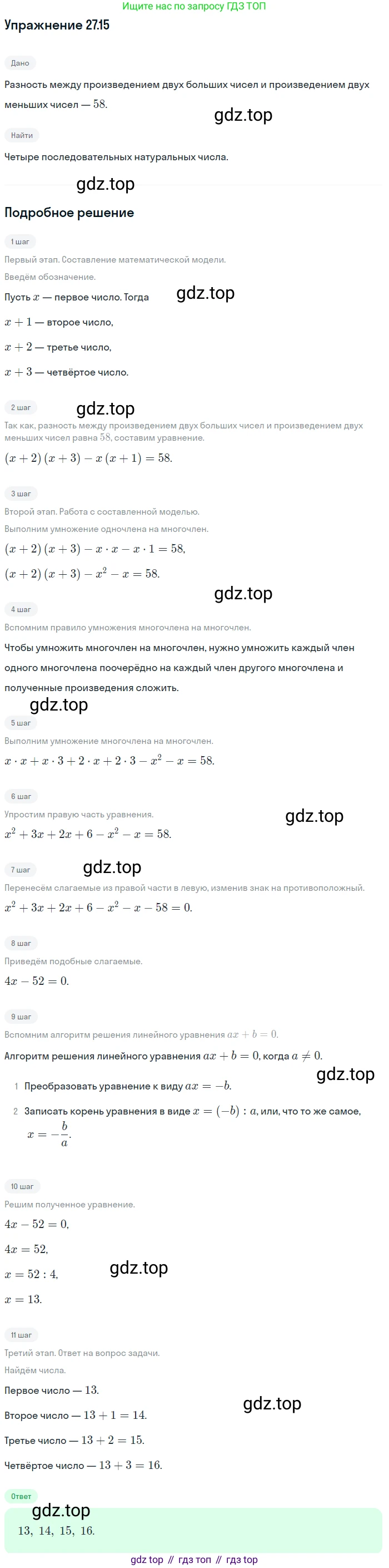 ГДЗ Алгебра, 7 класс Учебник, авторы: Мордкович Александр Григорьевич, Александрова Лилия Александровна, Мишустина Татьяна Николаевна, Тульчинская Елена Ефимовна, издательство Мнемозина, Москва, 2019, Часть 2, страница 143, номер 32.15, Решение 1