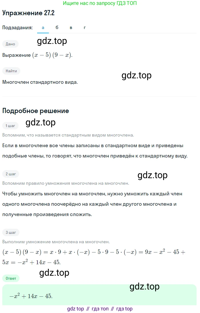 ГДЗ Алгебра, 7 класс Учебник, авторы: Мордкович Александр Григорьевич, Александрова Лилия Александровна, Мишустина Татьяна Николаевна, Тульчинская Елена Ефимовна, издательство Мнемозина, Москва, 2019, Часть 2, страница 141, номер 32.2, Решение 1