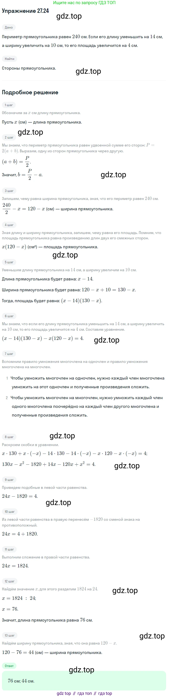 ГДЗ Алгебра, 7 класс Учебник, авторы: Мордкович Александр Григорьевич, Александрова Лилия Александровна, Мишустина Татьяна Николаевна, Тульчинская Елена Ефимовна, издательство Мнемозина, Москва, 2019, Часть 2, страница 144, номер 32.24, Решение 1