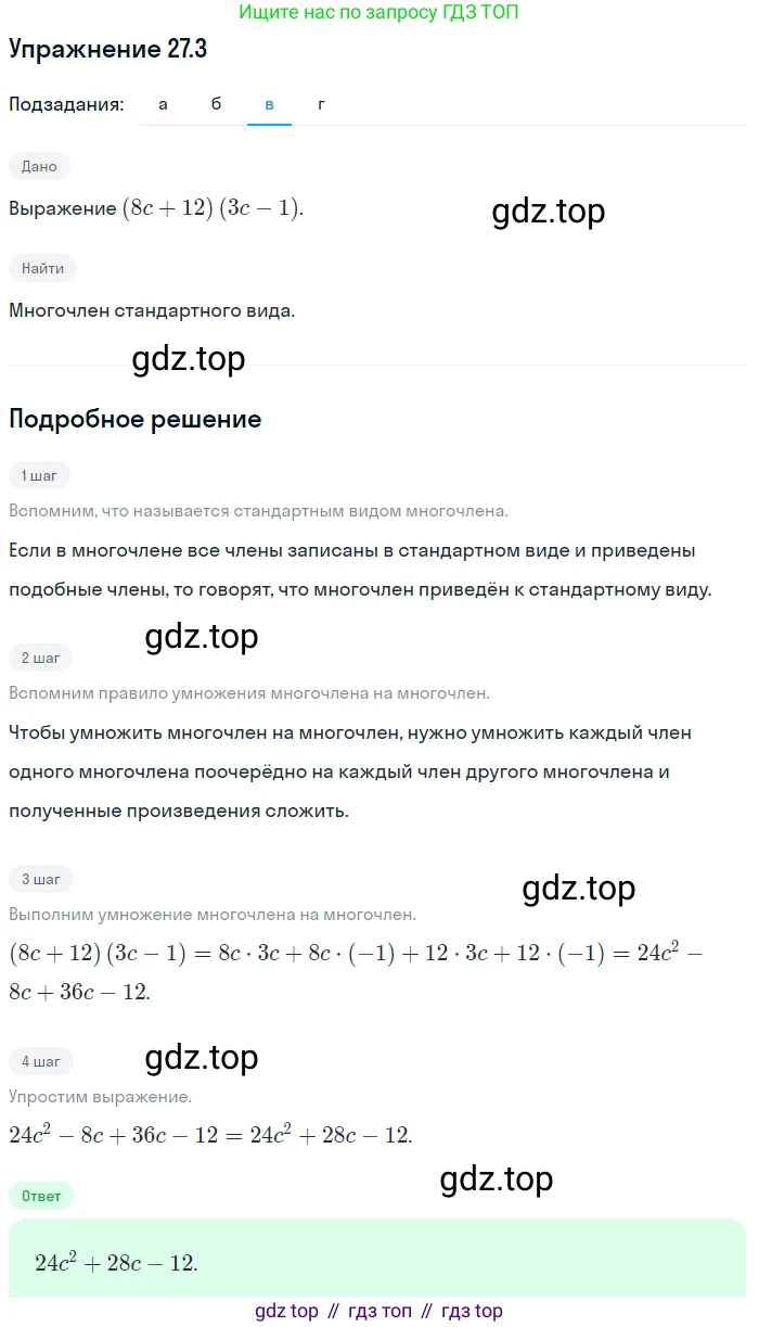 ГДЗ Алгебра, 7 класс Учебник, авторы: Мордкович Александр Григорьевич, Александрова Лилия Александровна, Мишустина Татьяна Николаевна, Тульчинская Елена Ефимовна, издательство Мнемозина, Москва, 2019, Часть 2, страница 141, номер 32.3, Решение 1 (продолжение 3)