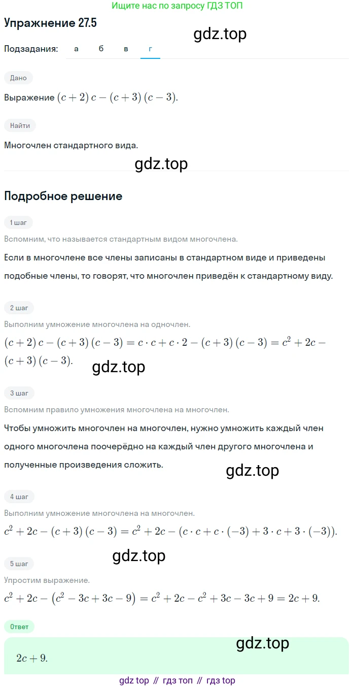 ГДЗ Алгебра, 7 класс Учебник, авторы: Мордкович Александр Григорьевич, Александрова Лилия Александровна, Мишустина Татьяна Николаевна, Тульчинская Елена Ефимовна, издательство Мнемозина, Москва, 2019, Часть 2, страница 142, номер 32.5, Решение 1 (продолжение 4)