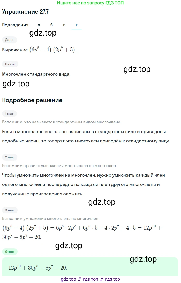 ГДЗ Алгебра, 7 класс Учебник, авторы: Мордкович Александр Григорьевич, Александрова Лилия Александровна, Мишустина Татьяна Николаевна, Тульчинская Елена Ефимовна, издательство Мнемозина, Москва, 2019, Часть 2, страница 142, номер 32.7, Решение 1 (продолжение 4)