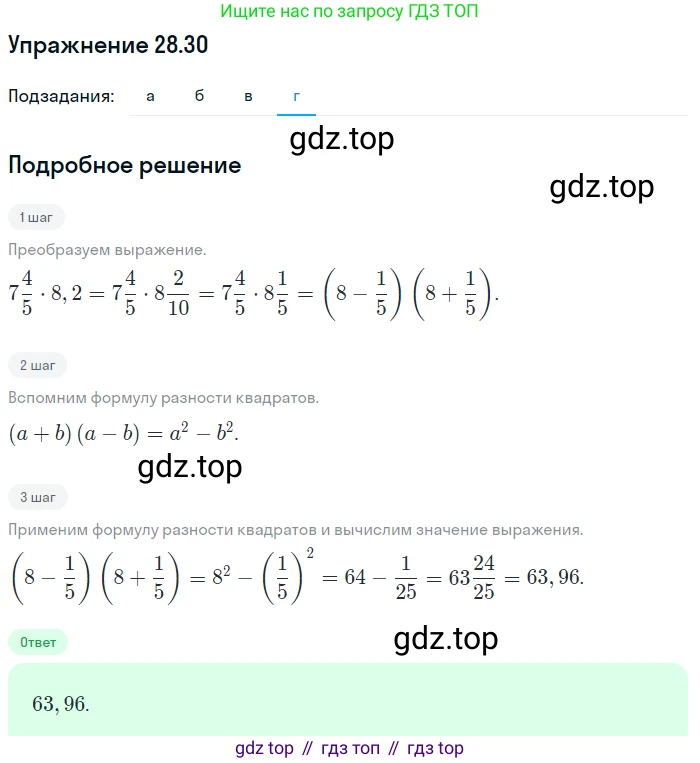 ГДЗ Алгебра, 7 класс Учебник, авторы: Мордкович Александр Григорьевич, Александрова Лилия Александровна, Мишустина Татьяна Николаевна, Тульчинская Елена Ефимовна, издательство Мнемозина, Москва, 2019, Часть 2, страница 147, номер 33.30, Решение 1 (продолжение 4)