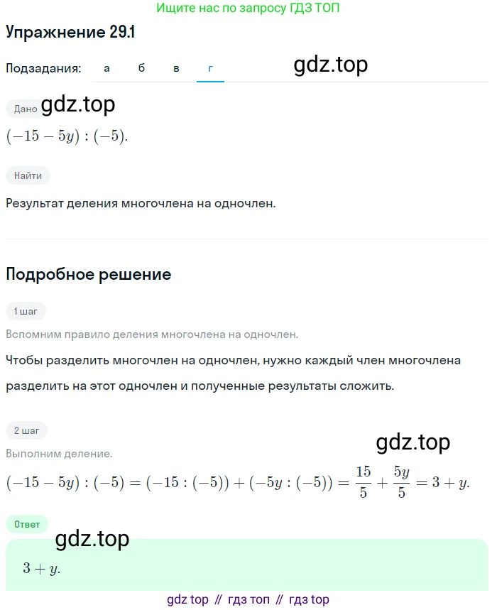 ГДЗ Алгебра, 7 класс Учебник, авторы: Мордкович Александр Григорьевич, Александрова Лилия Александровна, Мишустина Татьяна Николаевна, Тульчинская Елена Ефимовна, издательство Мнемозина, Москва, 2019, Часть 2, страница 151, номер 34.1, Решение 1 (продолжение 4)