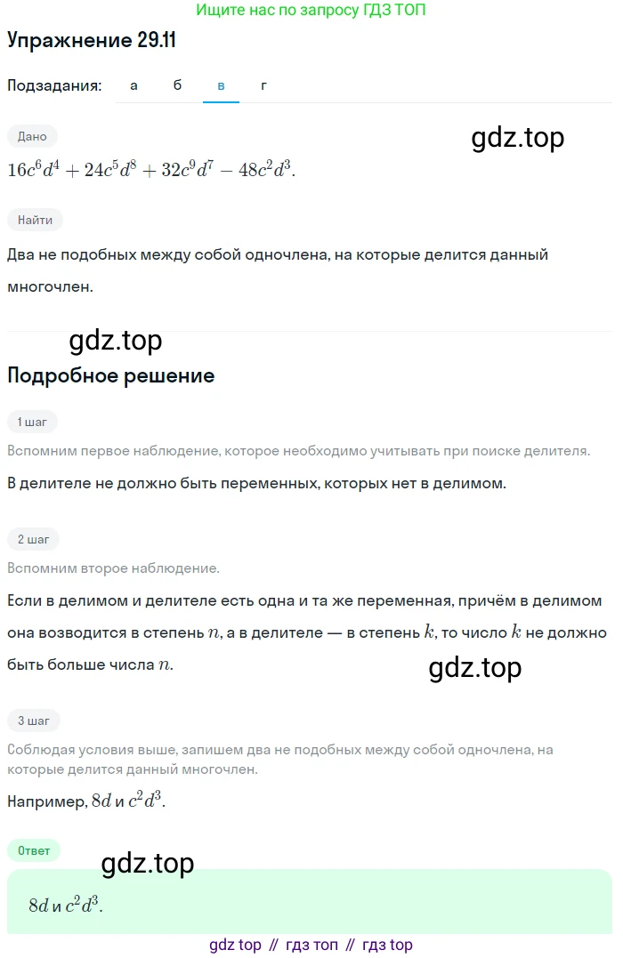 ГДЗ Алгебра, 7 класс Учебник, авторы: Мордкович Александр Григорьевич, Александрова Лилия Александровна, Мишустина Татьяна Николаевна, Тульчинская Елена Ефимовна, издательство Мнемозина, Москва, 2019, Часть 2, страница 153, номер 34.11, Решение 1 (продолжение 3)