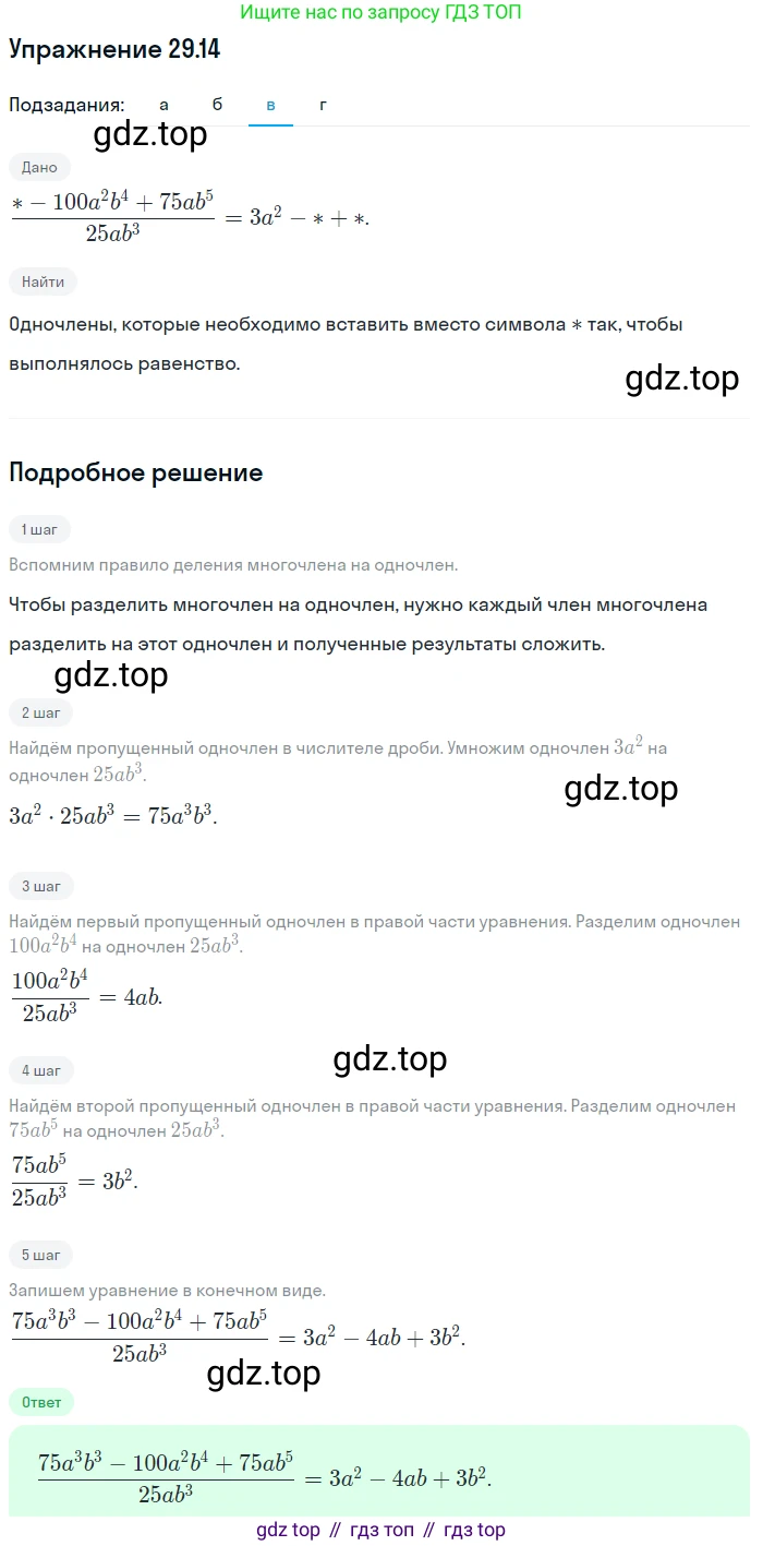 ГДЗ Алгебра, 7 класс Учебник, авторы: Мордкович Александр Григорьевич, Александрова Лилия Александровна, Мишустина Татьяна Николаевна, Тульчинская Елена Ефимовна, издательство Мнемозина, Москва, 2019, Часть 2, страница 153, номер 34.14, Решение 1 (продолжение 3)