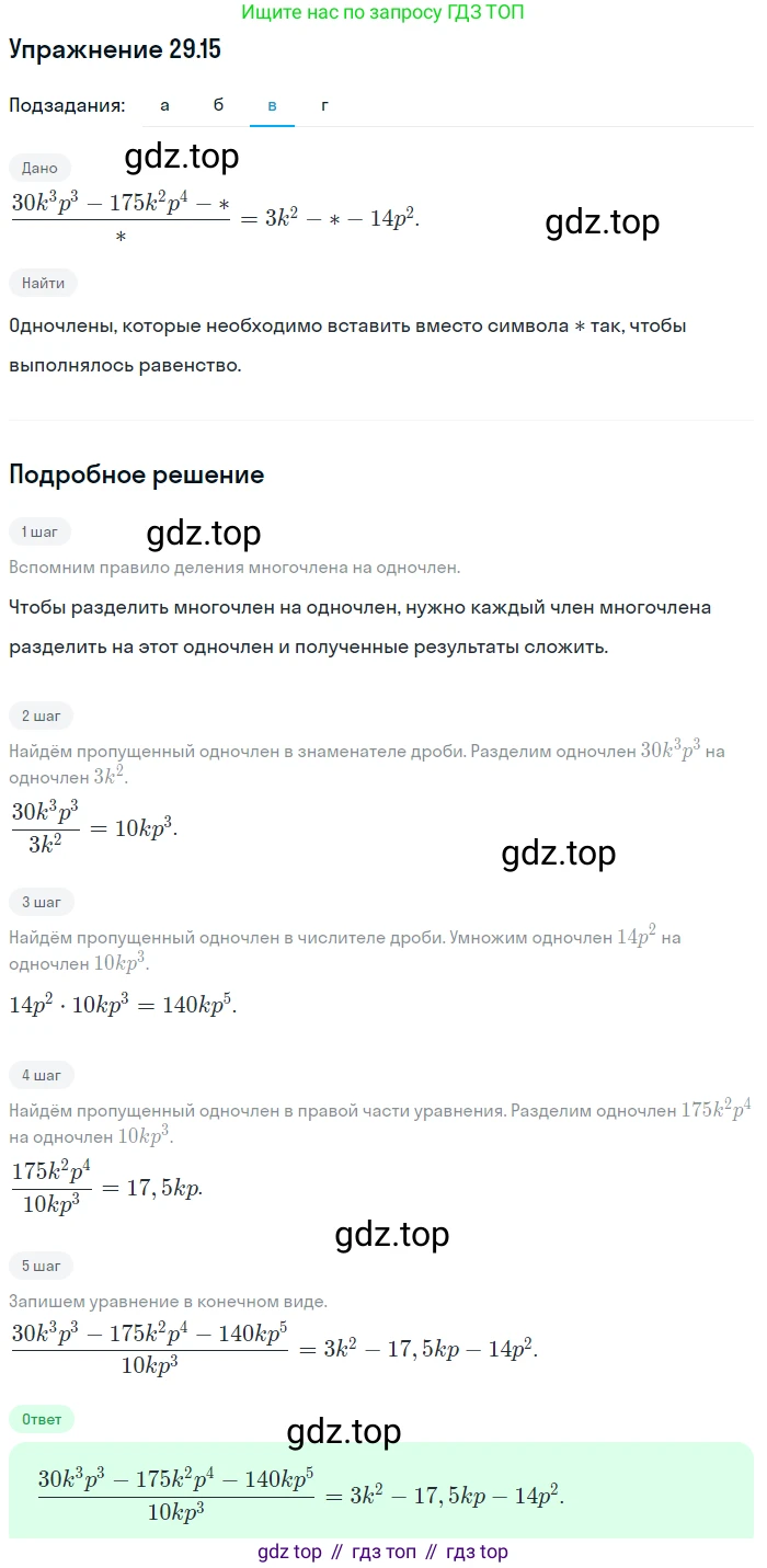ГДЗ Алгебра, 7 класс Учебник, авторы: Мордкович Александр Григорьевич, Александрова Лилия Александровна, Мишустина Татьяна Николаевна, Тульчинская Елена Ефимовна, издательство Мнемозина, Москва, 2019, Часть 2, страница 153, номер 34.15, Решение 1 (продолжение 3)