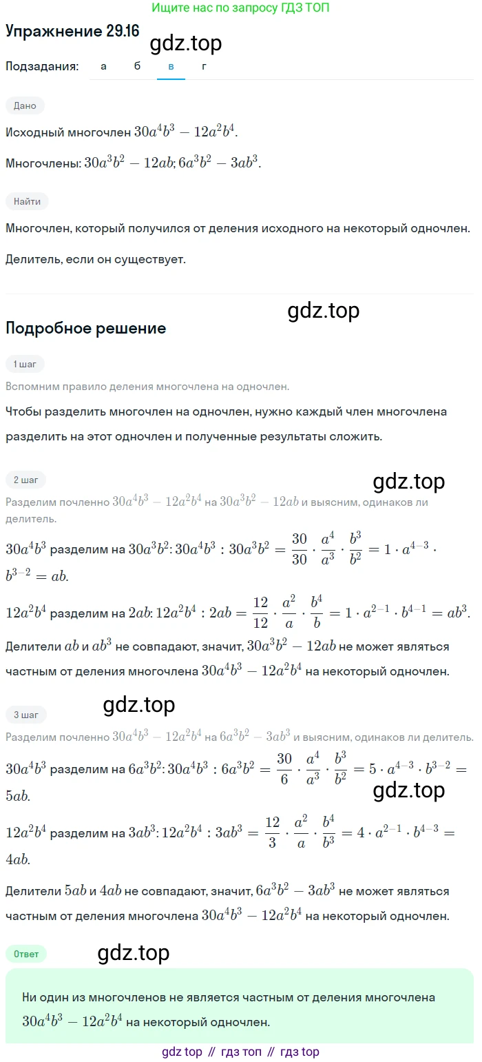 ГДЗ Алгебра, 7 класс Учебник, авторы: Мордкович Александр Григорьевич, Александрова Лилия Александровна, Мишустина Татьяна Николаевна, Тульчинская Елена Ефимовна, издательство Мнемозина, Москва, 2019, Часть 2, страница 154, номер 34.16, Решение 1 (продолжение 3)