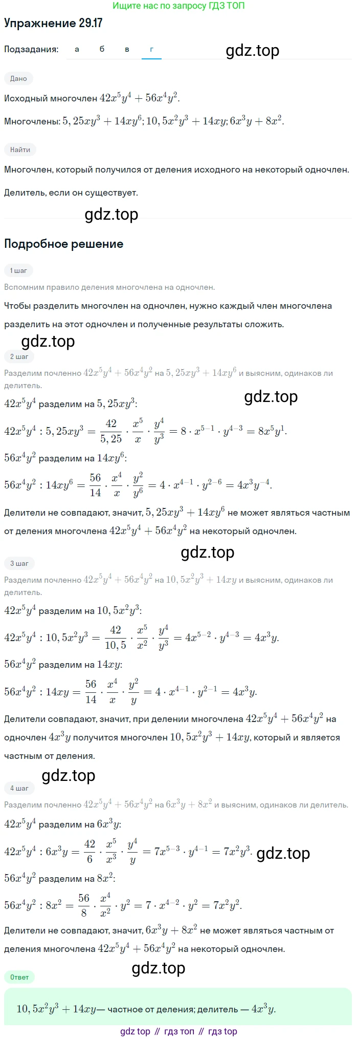 ГДЗ Алгебра, 7 класс Учебник, авторы: Мордкович Александр Григорьевич, Александрова Лилия Александровна, Мишустина Татьяна Николаевна, Тульчинская Елена Ефимовна, издательство Мнемозина, Москва, 2019, Часть 2, страница 154, номер 34.17, Решение 1 (продолжение 4)
