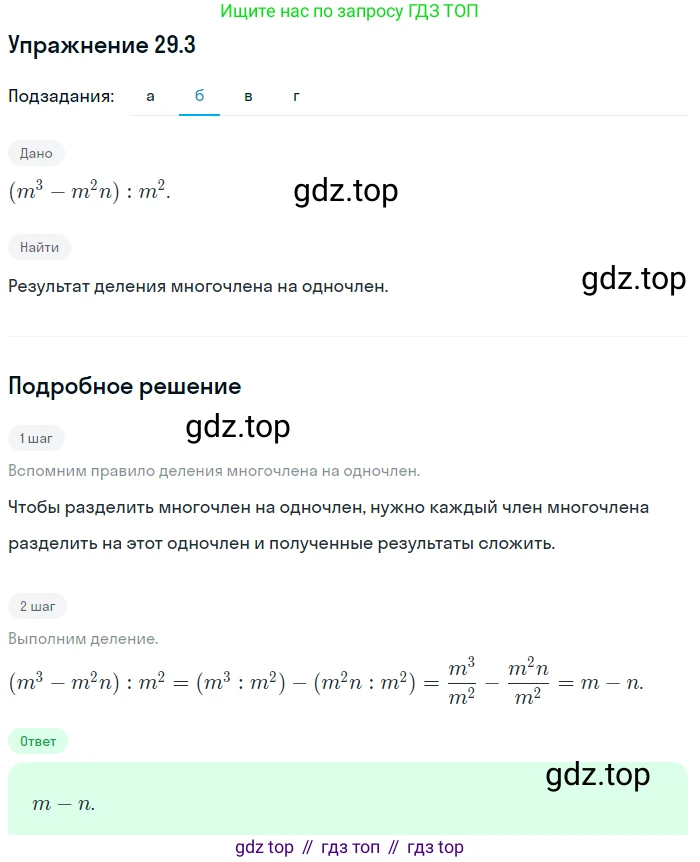ГДЗ Алгебра, 7 класс Учебник, авторы: Мордкович Александр Григорьевич, Александрова Лилия Александровна, Мишустина Татьяна Николаевна, Тульчинская Елена Ефимовна, издательство Мнемозина, Москва, 2019, Часть 2, страница 152, номер 34.3, Решение 1 (продолжение 2)