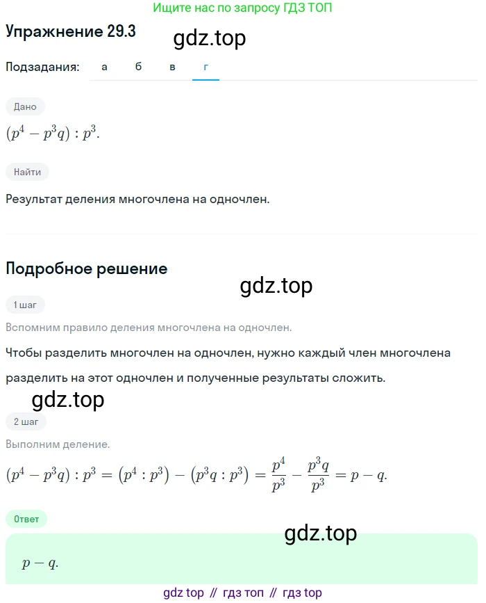 ГДЗ Алгебра, 7 класс Учебник, авторы: Мордкович Александр Григорьевич, Александрова Лилия Александровна, Мишустина Татьяна Николаевна, Тульчинская Елена Ефимовна, издательство Мнемозина, Москва, 2019, Часть 2, страница 152, номер 34.3, Решение 1 (продолжение 4)