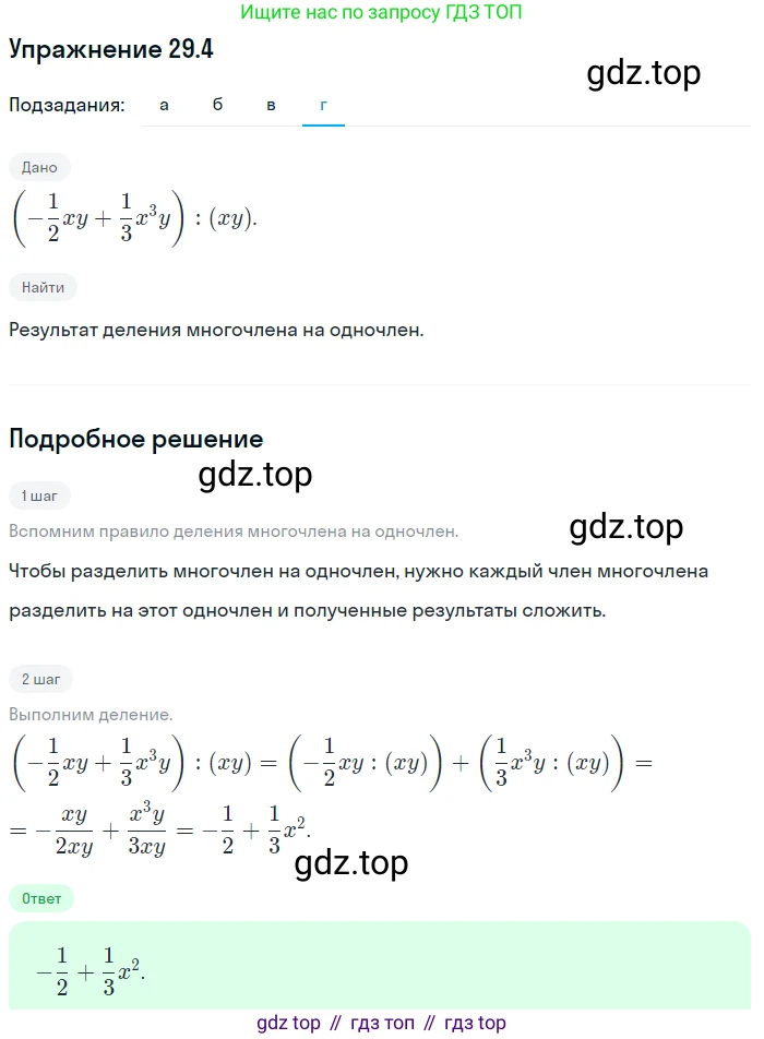 ГДЗ Алгебра, 7 класс Учебник, авторы: Мордкович Александр Григорьевич, Александрова Лилия Александровна, Мишустина Татьяна Николаевна, Тульчинская Елена Ефимовна, издательство Мнемозина, Москва, 2019, Часть 2, страница 152, номер 34.4, Решение 1 (продолжение 4)