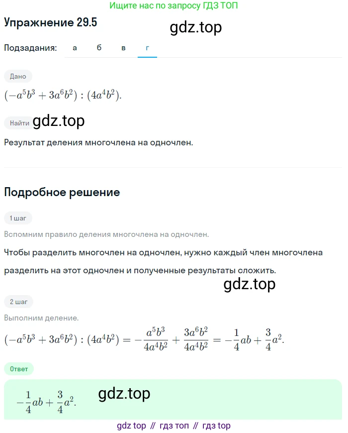 ГДЗ Алгебра, 7 класс Учебник, авторы: Мордкович Александр Григорьевич, Александрова Лилия Александровна, Мишустина Татьяна Николаевна, Тульчинская Елена Ефимовна, издательство Мнемозина, Москва, 2019, Часть 2, страница 152, номер 34.5, Решение 1 (продолжение 4)