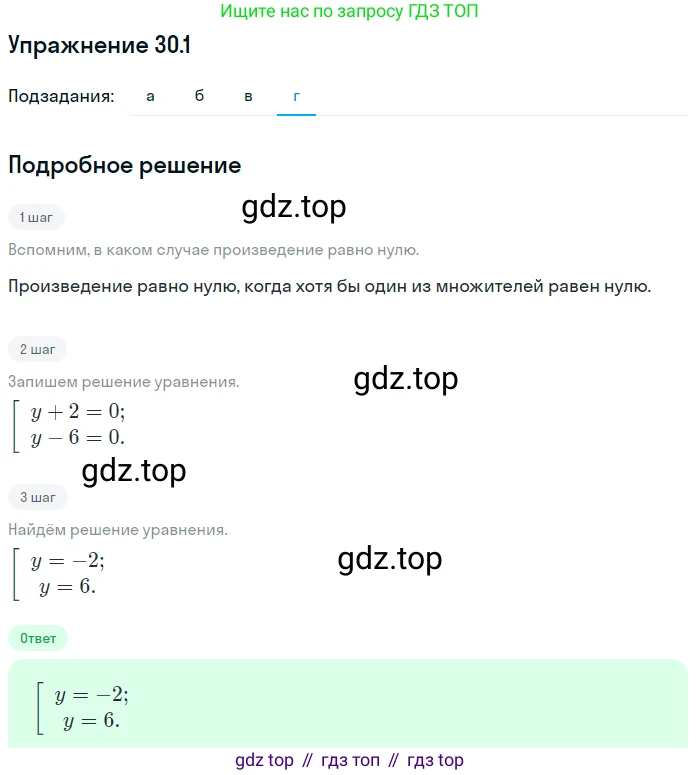 ГДЗ Алгебра, 7 класс Учебник, авторы: Мордкович Александр Григорьевич, Александрова Лилия Александровна, Мишустина Татьяна Николаевна, Тульчинская Елена Ефимовна, издательство Мнемозина, Москва, 2019, Часть 2, страница 159, номер 36.1, Решение 1 (продолжение 4)