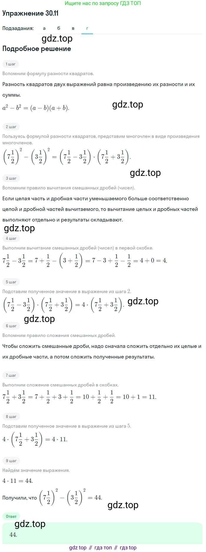 ГДЗ Алгебра, 7 класс Учебник, авторы: Мордкович Александр Григорьевич, Александрова Лилия Александровна, Мишустина Татьяна Николаевна, Тульчинская Елена Ефимовна, издательство Мнемозина, Москва, 2019, Часть 2, страница 160, номер 36.11, Решение 1 (продолжение 4)