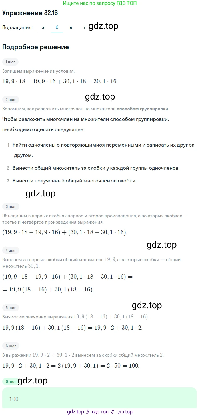 ГДЗ Алгебра, 7 класс Учебник, авторы: Мордкович Александр Григорьевич, Александрова Лилия Александровна, Мишустина Татьяна Николаевна, Тульчинская Елена Ефимовна, издательство Мнемозина, Москва, 2019, Часть 2, страница 167, номер 38.16, Решение 1 (продолжение 2)