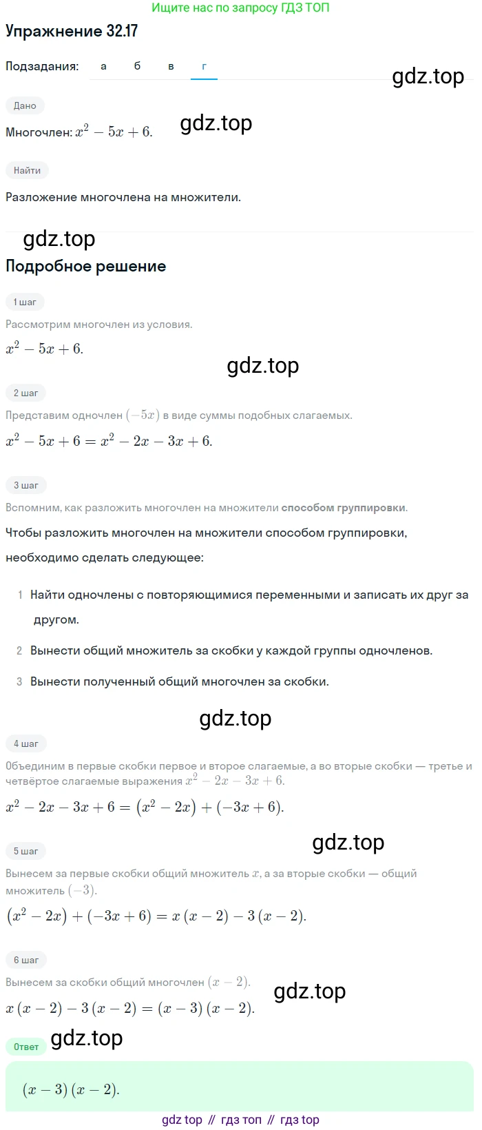 ГДЗ Алгебра, 7 класс Учебник, авторы: Мордкович Александр Григорьевич, Александрова Лилия Александровна, Мишустина Татьяна Николаевна, Тульчинская Елена Ефимовна, издательство Мнемозина, Москва, 2019, Часть 2, страница 167, номер 38.17, Решение 1 (продолжение 4)