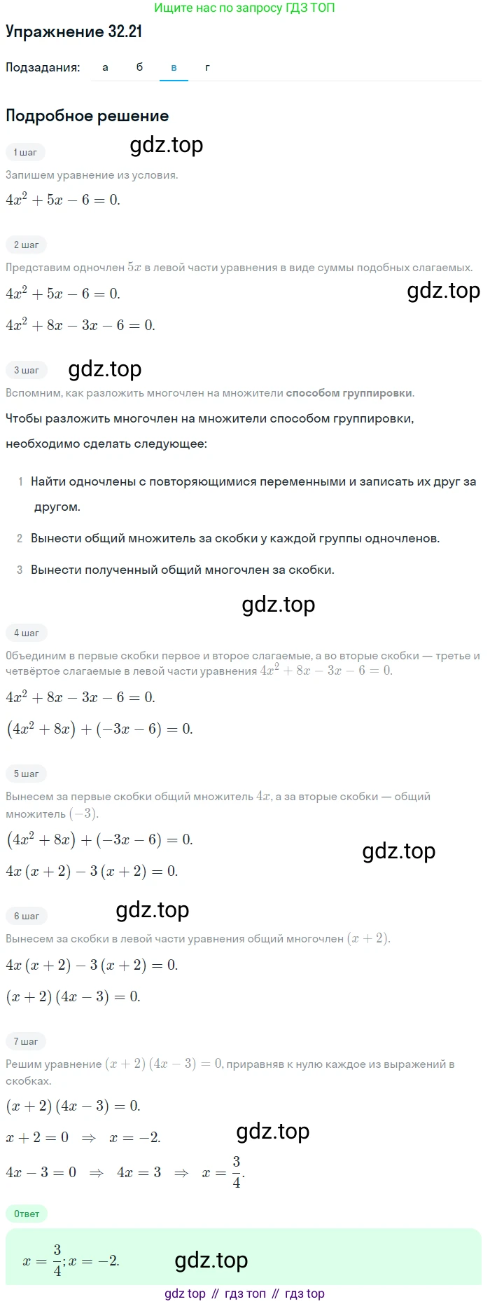 ГДЗ Алгебра, 7 класс Учебник, авторы: Мордкович Александр Григорьевич, Александрова Лилия Александровна, Мишустина Татьяна Николаевна, Тульчинская Елена Ефимовна, издательство Мнемозина, Москва, 2019, Часть 2, страница 167, номер 38.21, Решение 1 (продолжение 3)