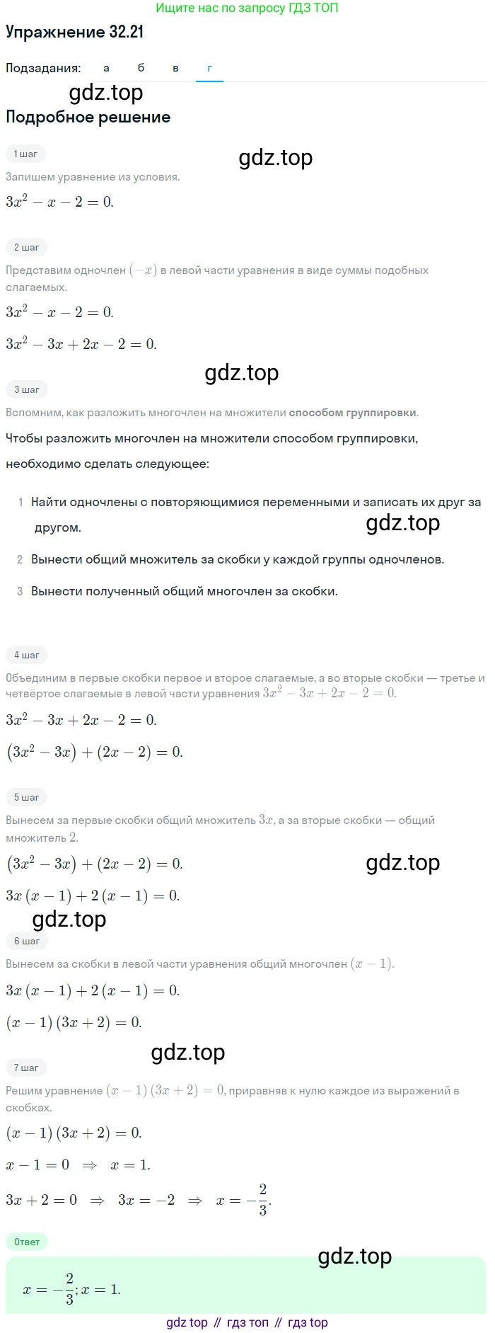 ГДЗ Алгебра, 7 класс Учебник, авторы: Мордкович Александр Григорьевич, Александрова Лилия Александровна, Мишустина Татьяна Николаевна, Тульчинская Елена Ефимовна, издательство Мнемозина, Москва, 2019, Часть 2, страница 167, номер 38.21, Решение 1 (продолжение 4)