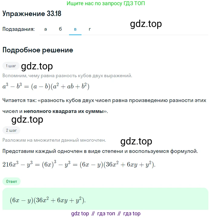 ГДЗ Алгебра, 7 класс Учебник, авторы: Мордкович Александр Григорьевич, Александрова Лилия Александровна, Мишустина Татьяна Николаевна, Тульчинская Елена Ефимовна, издательство Мнемозина, Москва, 2019, Часть 2, страница 170, номер 39.18, Решение 1 (продолжение 3)