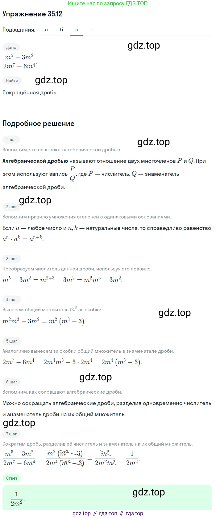 ГДЗ Алгебра, 7 класс Учебник, авторы: Мордкович Александр Григорьевич, Александрова Лилия Александровна, Мишустина Татьяна Николаевна, Тульчинская Елена Ефимовна, издательство Мнемозина, Москва, 2019, Часть 2, страница 178, номер 41.12, Решение 1 (продолжение 3)
