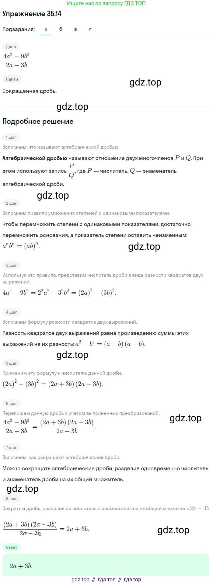 ГДЗ Алгебра, 7 класс Учебник, авторы: Мордкович Александр Григорьевич, Александрова Лилия Александровна, Мишустина Татьяна Николаевна, Тульчинская Елена Ефимовна, издательство Мнемозина, Москва, 2019, Часть 2, страница 178, номер 41.14, Решение 1