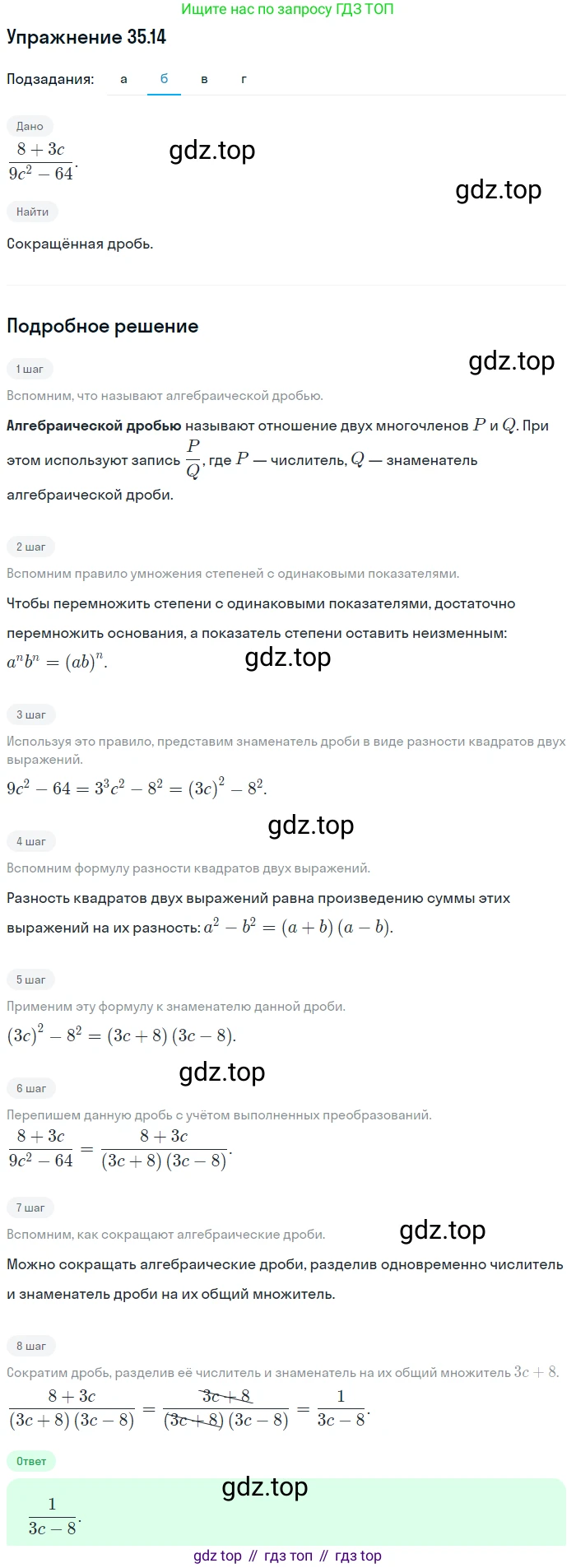 ГДЗ Алгебра, 7 класс Учебник, авторы: Мордкович Александр Григорьевич, Александрова Лилия Александровна, Мишустина Татьяна Николаевна, Тульчинская Елена Ефимовна, издательство Мнемозина, Москва, 2019, Часть 2, страница 178, номер 41.14, Решение 1 (продолжение 2)