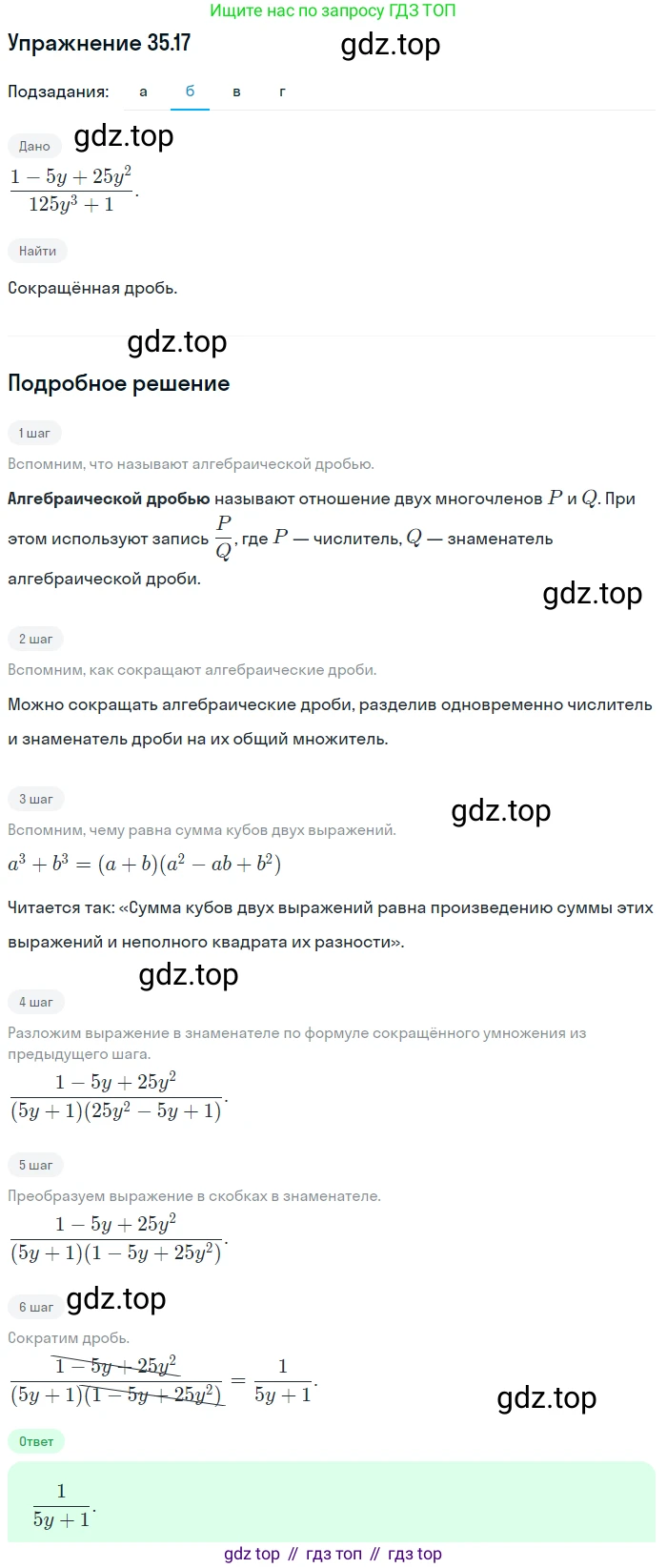 ГДЗ Алгебра, 7 класс Учебник, авторы: Мордкович Александр Григорьевич, Александрова Лилия Александровна, Мишустина Татьяна Николаевна, Тульчинская Елена Ефимовна, издательство Мнемозина, Москва, 2019, Часть 2, страница 179, номер 41.17, Решение 1 (продолжение 2)