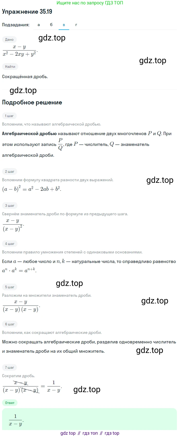 ГДЗ Алгебра, 7 класс Учебник, авторы: Мордкович Александр Григорьевич, Александрова Лилия Александровна, Мишустина Татьяна Николаевна, Тульчинская Елена Ефимовна, издательство Мнемозина, Москва, 2019, Часть 2, страница 179, номер 41.19, Решение 1 (продолжение 3)