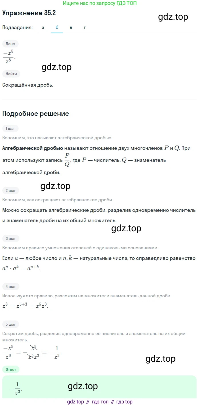 ГДЗ Алгебра, 7 класс Учебник, авторы: Мордкович Александр Григорьевич, Александрова Лилия Александровна, Мишустина Татьяна Николаевна, Тульчинская Елена Ефимовна, издательство Мнемозина, Москва, 2019, Часть 2, страница 177, номер 41.2, Решение 1 (продолжение 2)