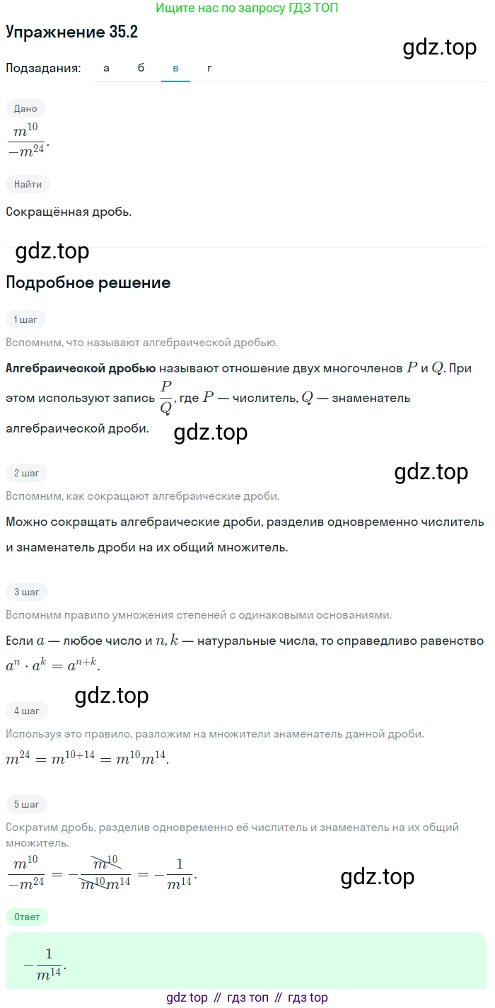 ГДЗ Алгебра, 7 класс Учебник, авторы: Мордкович Александр Григорьевич, Александрова Лилия Александровна, Мишустина Татьяна Николаевна, Тульчинская Елена Ефимовна, издательство Мнемозина, Москва, 2019, Часть 2, страница 177, номер 41.2, Решение 1 (продолжение 3)